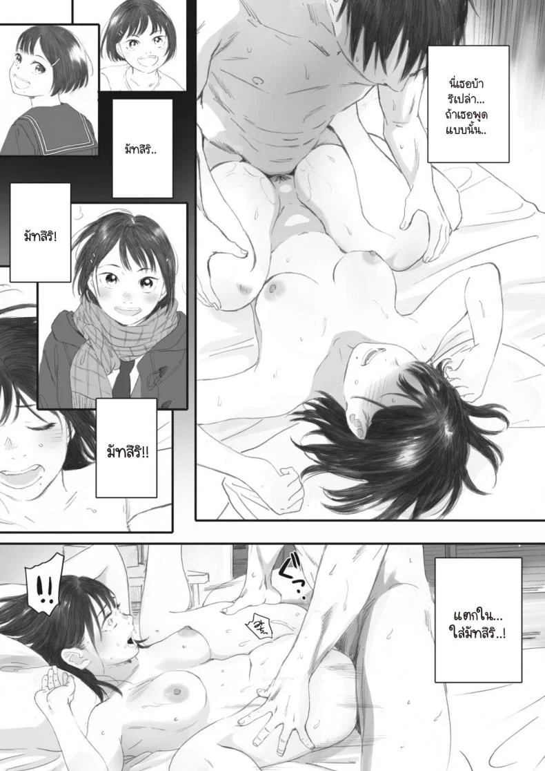 ซากุระแห่งฤดูใบไม้ร่วง [Arai Kei] Kosmos ga Saita Hi niซากุระแห่งฤดูใบไม้ร่วง 4 หน้า 41