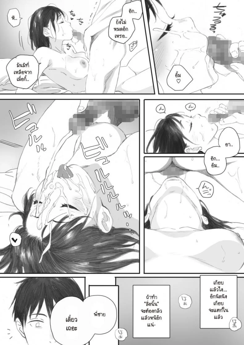 ซากุระแห่งฤดูใบไม้ร่วง [Arai Kei] Kosmos ga Saita Hi niซากุระแห่งฤดูใบไม้ร่วง 4 หน้า 44