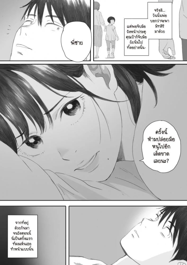 ซากุระแห่งฤดูใบไม้ร่วง [Arai Kei] Kosmos ga Saita Hi niซากุระแห่งฤดูใบไม้ร่วง 4 หน้า 53