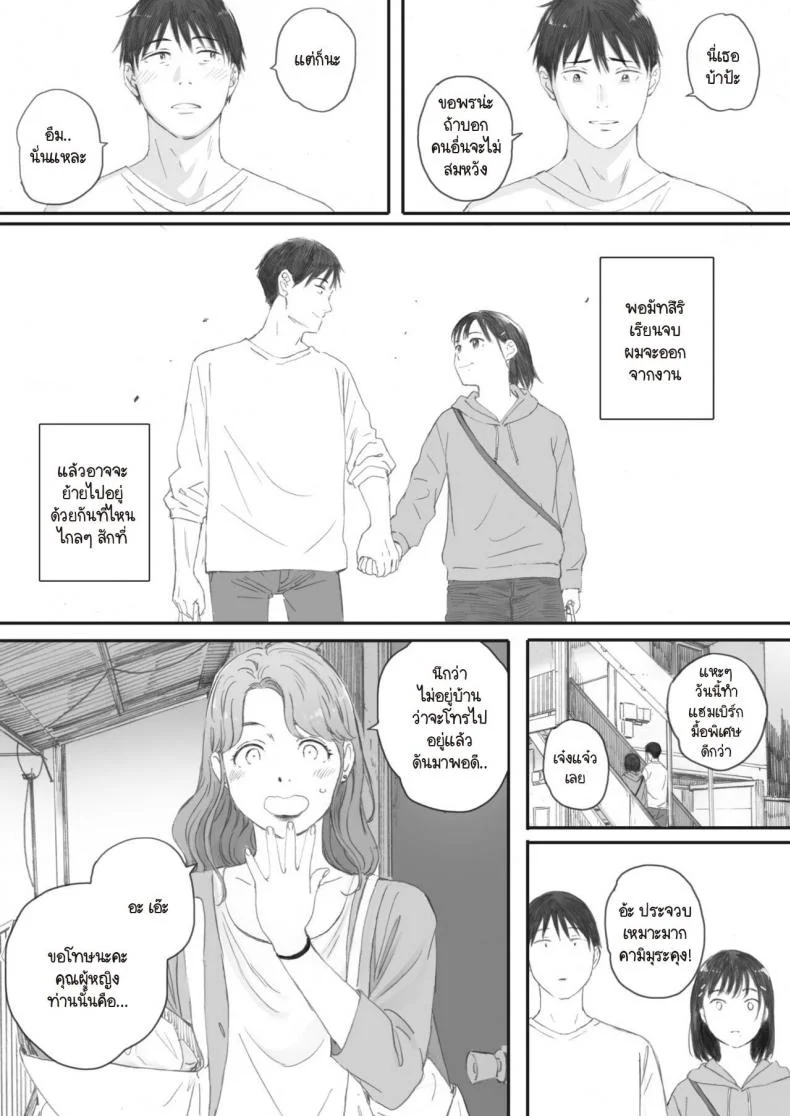 ซากุระแห่งฤดูใบไม้ร่วง [Arai Kei] Kosmos ga Saita Hi niซากุระแห่งฤดูใบไม้ร่วง 4 หน้า 56
