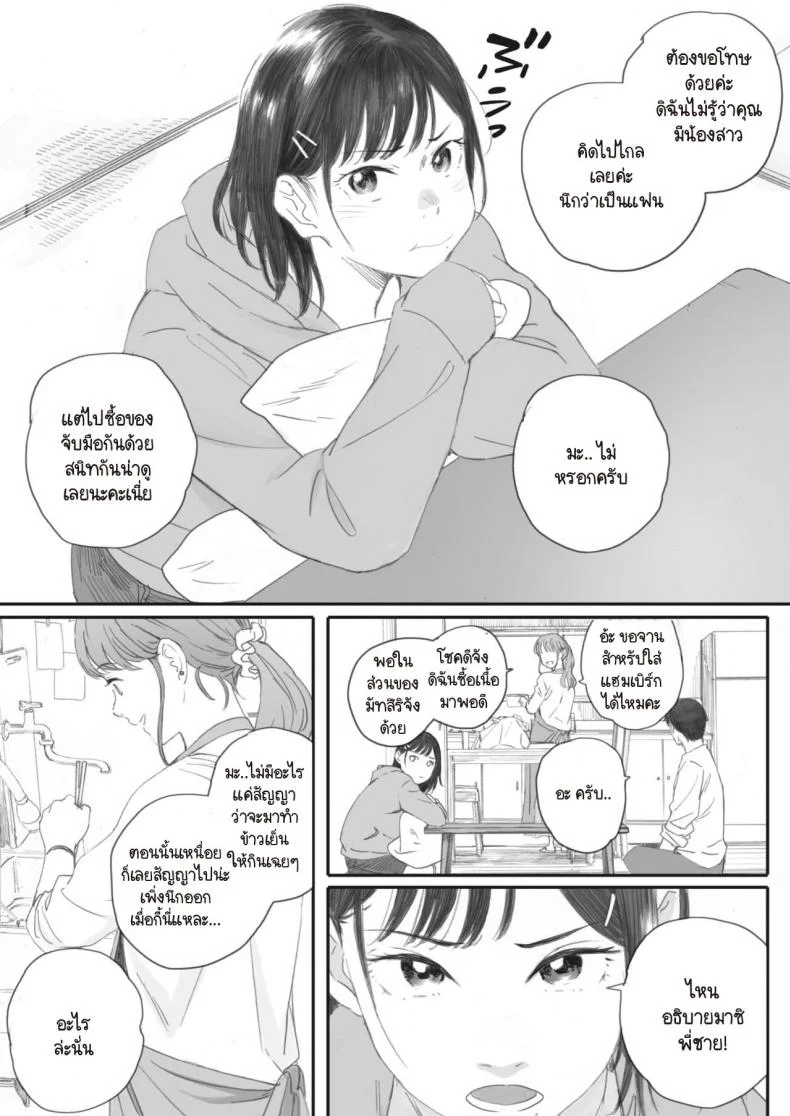 ซากุระแห่งฤดูใบไม้ร่วง [Arai Kei] Kosmos ga Saita Hi niซากุระแห่งฤดูใบไม้ร่วง 4 หน้า 57