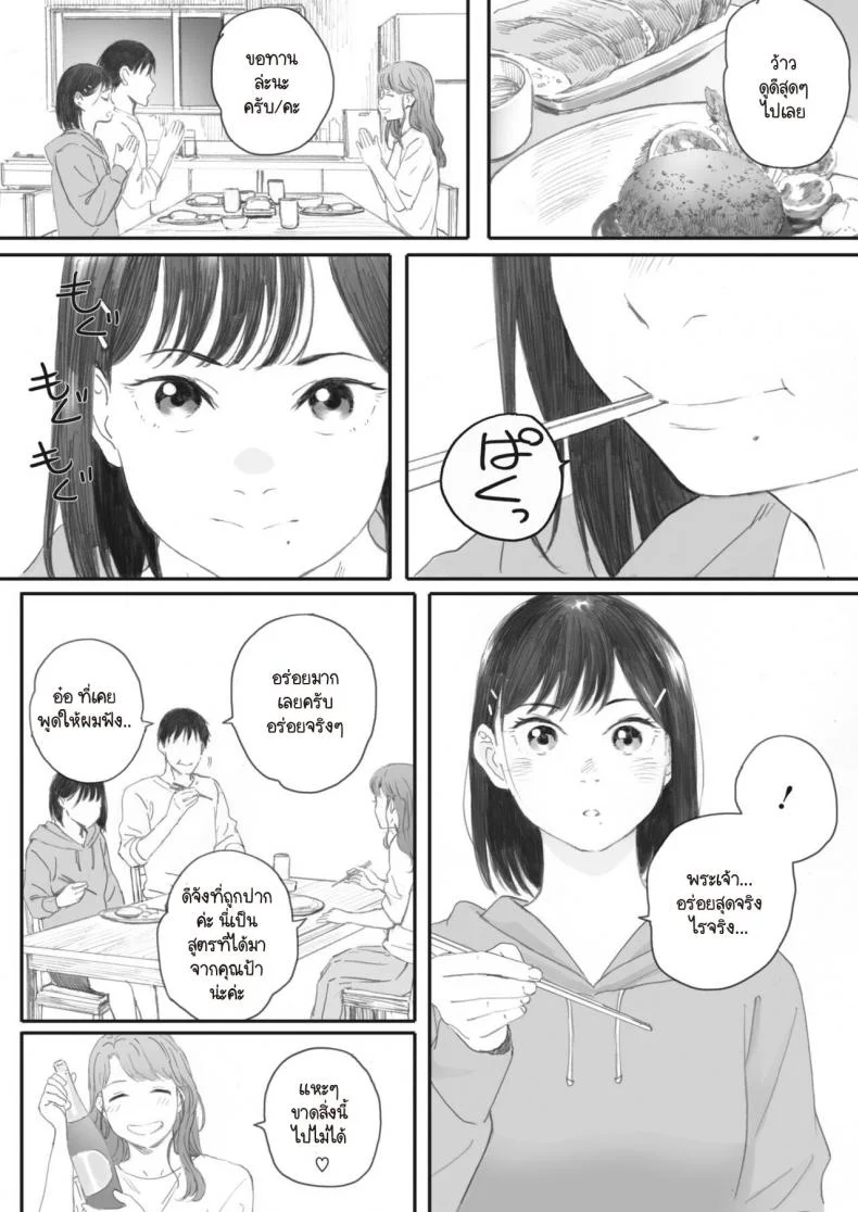 ซากุระแห่งฤดูใบไม้ร่วง [Arai Kei] Kosmos ga Saita Hi niซากุระแห่งฤดูใบไม้ร่วง 4 หน้า 58