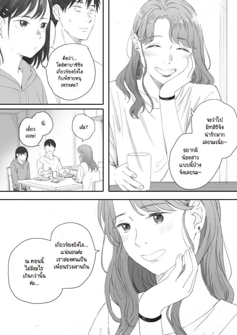ซากุระแห่งฤดูใบไม้ร่วง [Arai Kei] Kosmos ga Saita Hi niซากุระแห่งฤดูใบไม้ร่วง 4 หน้า 59