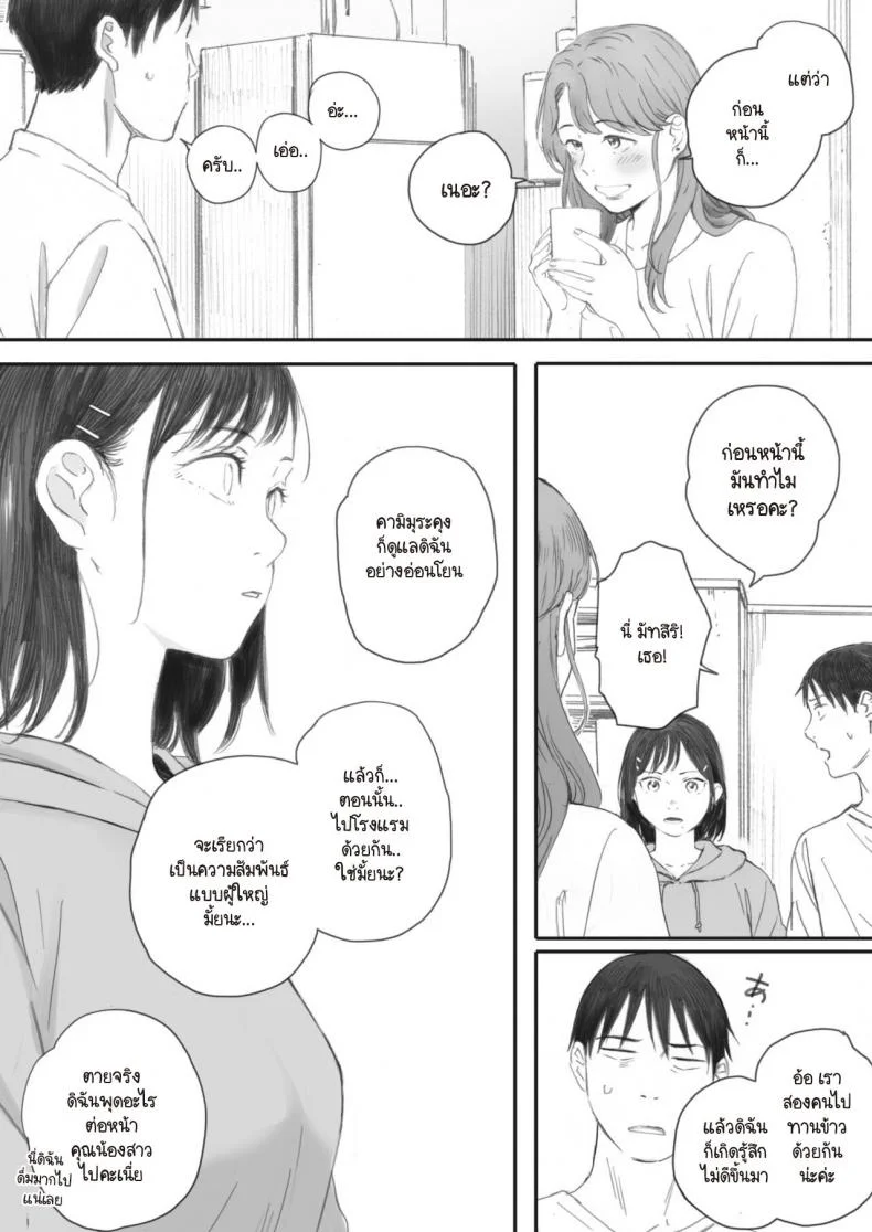 ซากุระแห่งฤดูใบไม้ร่วง [Arai Kei] Kosmos ga Saita Hi niซากุระแห่งฤดูใบไม้ร่วง 4 หน้า 60