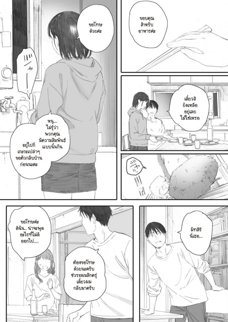 ซากุระแห่งฤดูใบไม้ร่วง [Arai Kei] Kosmos ga Saita Hi niซากุระแห่งฤดูใบไม้ร่วง 4 หน้า 61