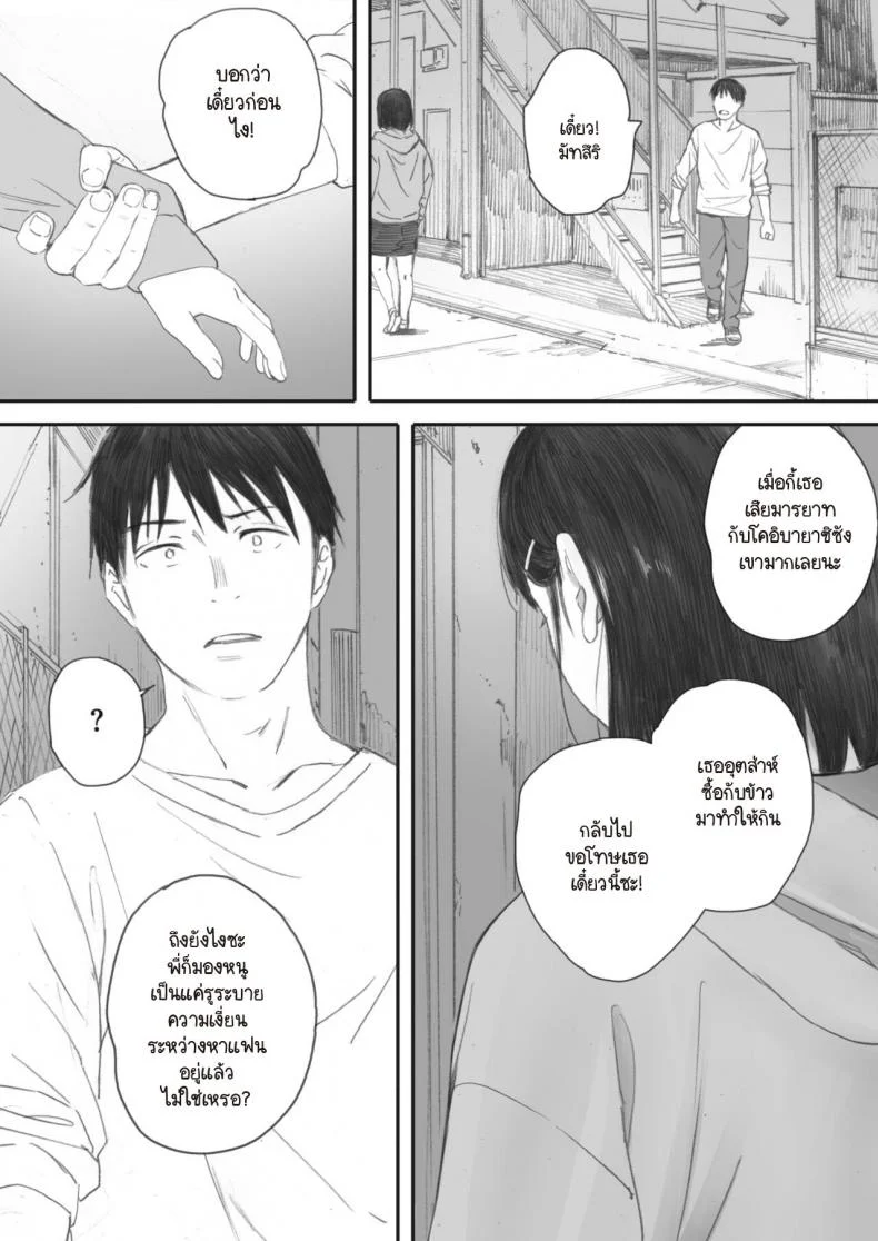 ซากุระแห่งฤดูใบไม้ร่วง [Arai Kei] Kosmos ga Saita Hi niซากุระแห่งฤดูใบไม้ร่วง 4 หน้า 62
