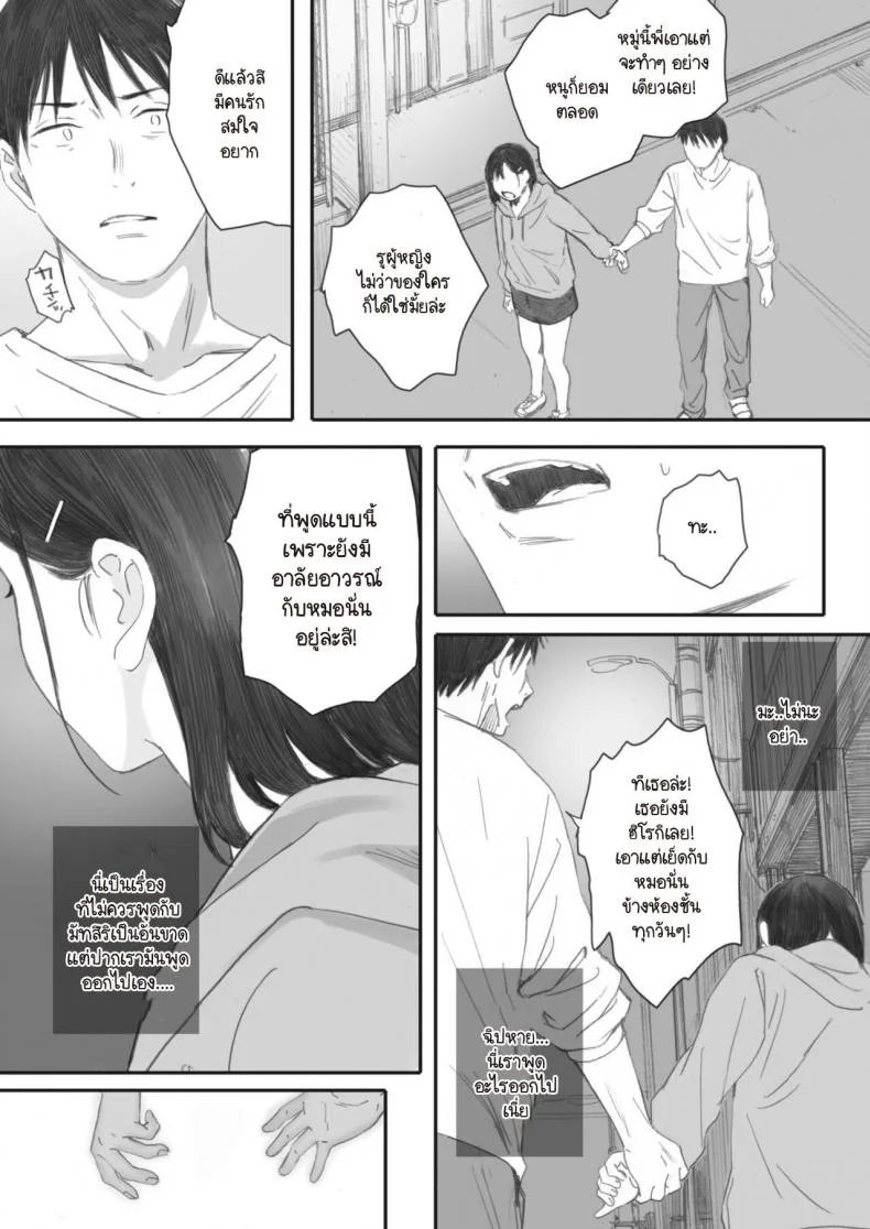 ซากุระแห่งฤดูใบไม้ร่วง [Arai Kei] Kosmos ga Saita Hi niซากุระแห่งฤดูใบไม้ร่วง 4 หน้า 63