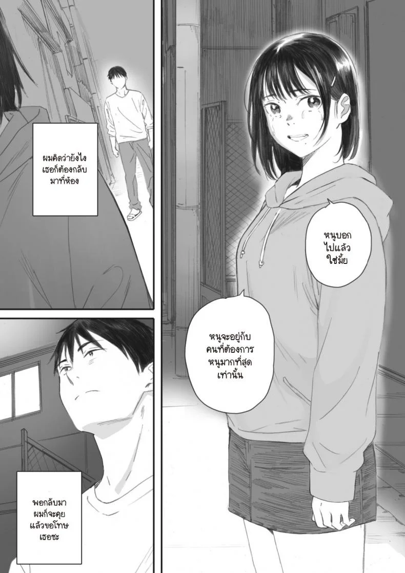 ซากุระแห่งฤดูใบไม้ร่วง [Arai Kei] Kosmos ga Saita Hi niซากุระแห่งฤดูใบไม้ร่วง 4 หน้า 64