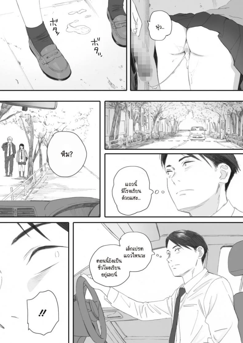 ซากุระแห่งฤดูใบไม้ร่วง [Arai Kei] Kosmos ga Saita Hi niซากุระแห่งฤดูใบไม้ร่วง 4 หน้า 67