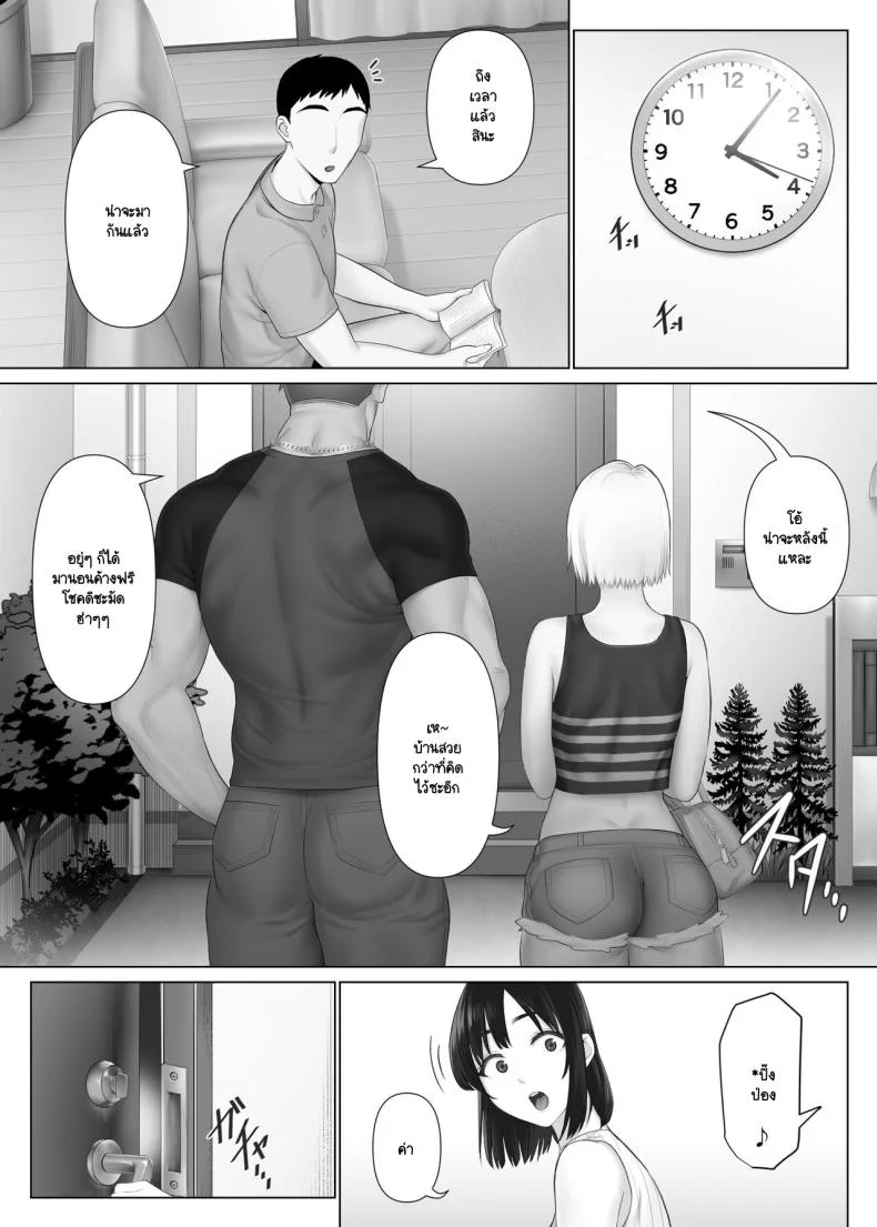 แลกคู่เปิดโลก [Mitsumitsu Niku] LeveChi na Swapping- Seiheki ni Mezameru Otto Hen -แลกคู่เปิดโลก1 หน้า 15