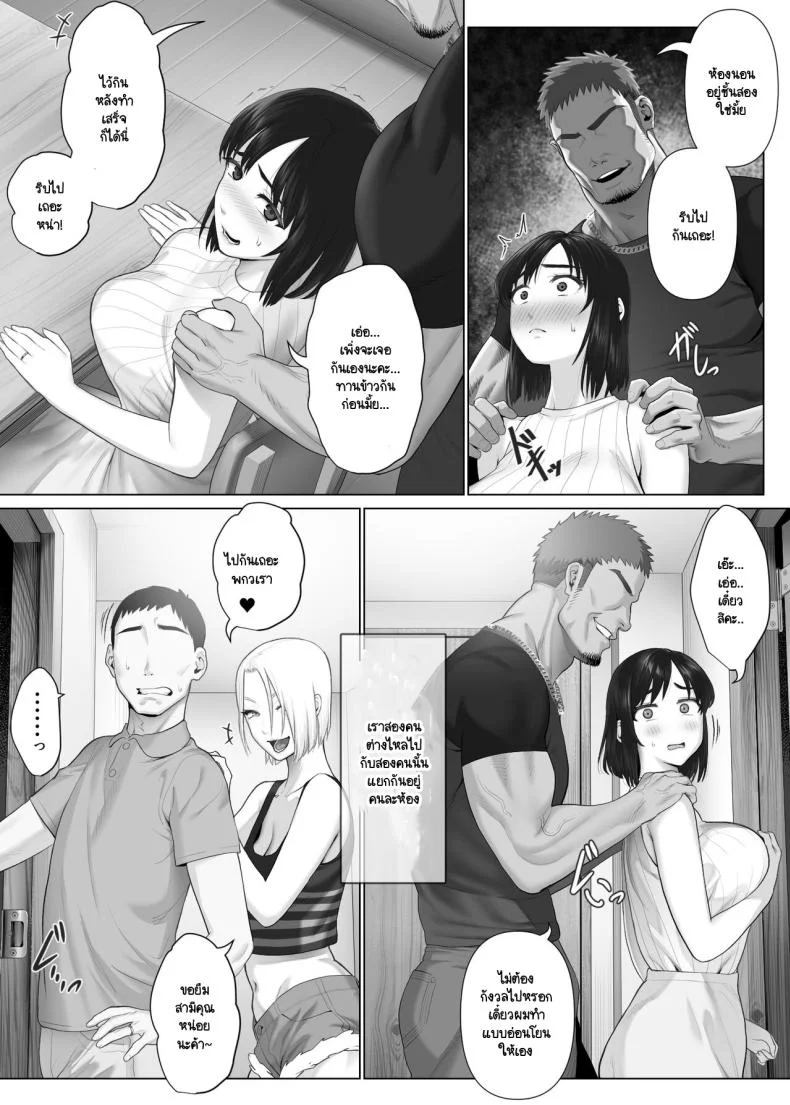 แลกคู่เปิดโลก [Mitsumitsu Niku] LeveChi na Swapping- Seiheki ni Mezameru Otto Hen -แลกคู่เปิดโลก1 หน้า 19