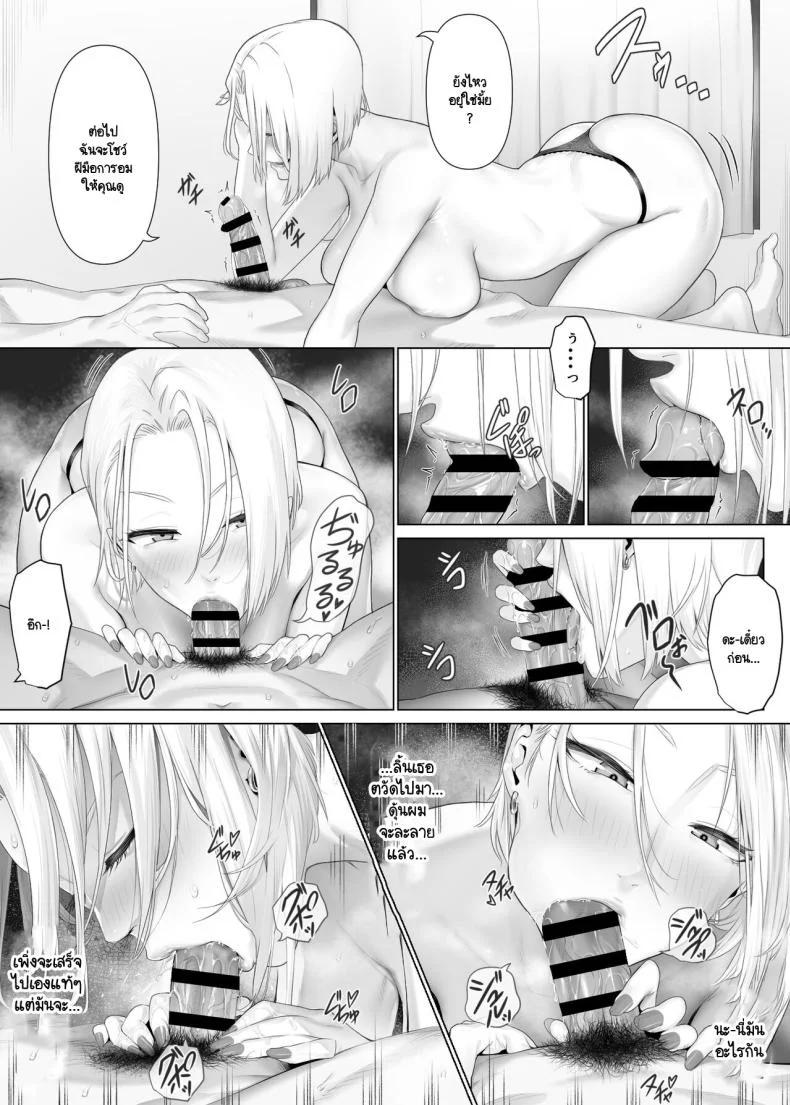 แลกคู่เปิดโลก [Mitsumitsu Niku] LeveChi na Swapping- Seiheki ni Mezameru Otto Hen -แลกคู่เปิดโลก1 หน้า 24