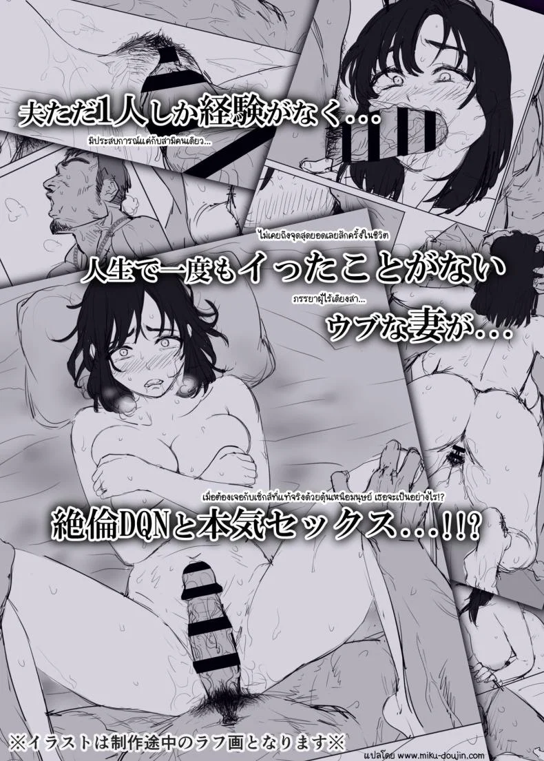 แลกคู่เปิดโลก [Mitsumitsu Niku] LeveChi na Swapping- Seiheki ni Mezameru Otto Hen -แลกคู่เปิดโลก1 หน้า 52