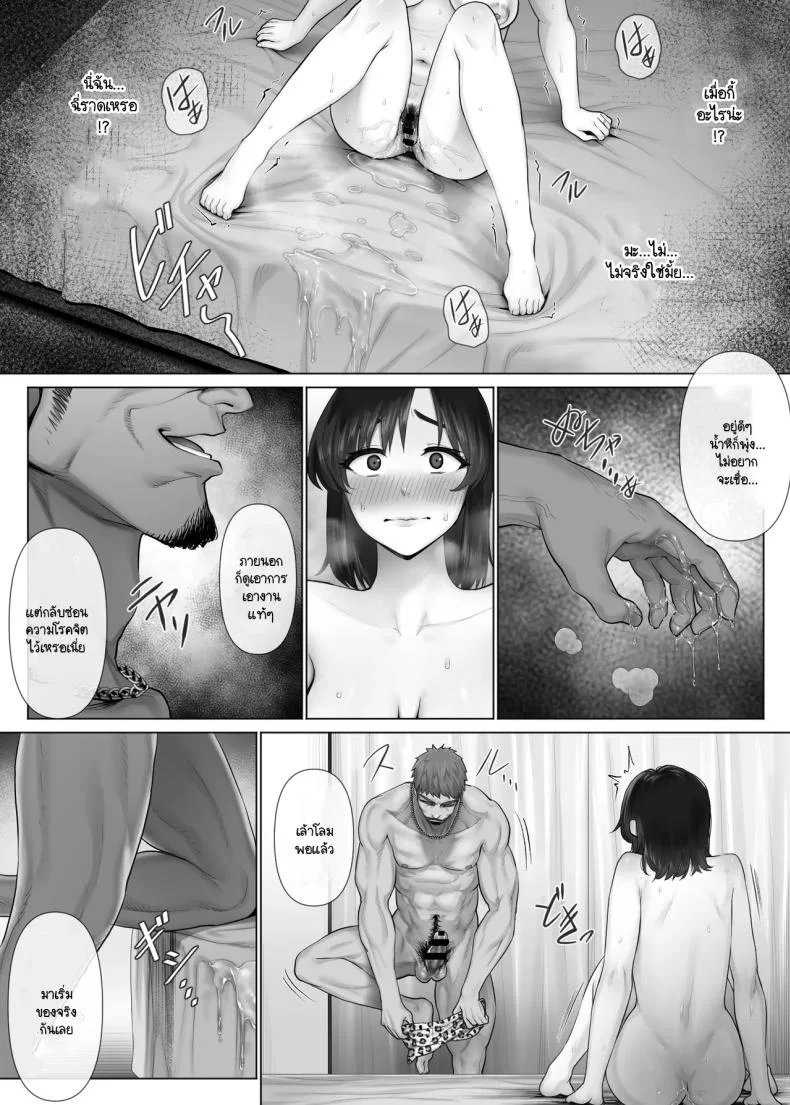 แลกคู่เปิดโลก [Mitsumitsu Niku] LeveChi na Swapping- Seiheki ni Mezameru Otto Hen -แลกคู่เปิดโลก 2 หน้า 23