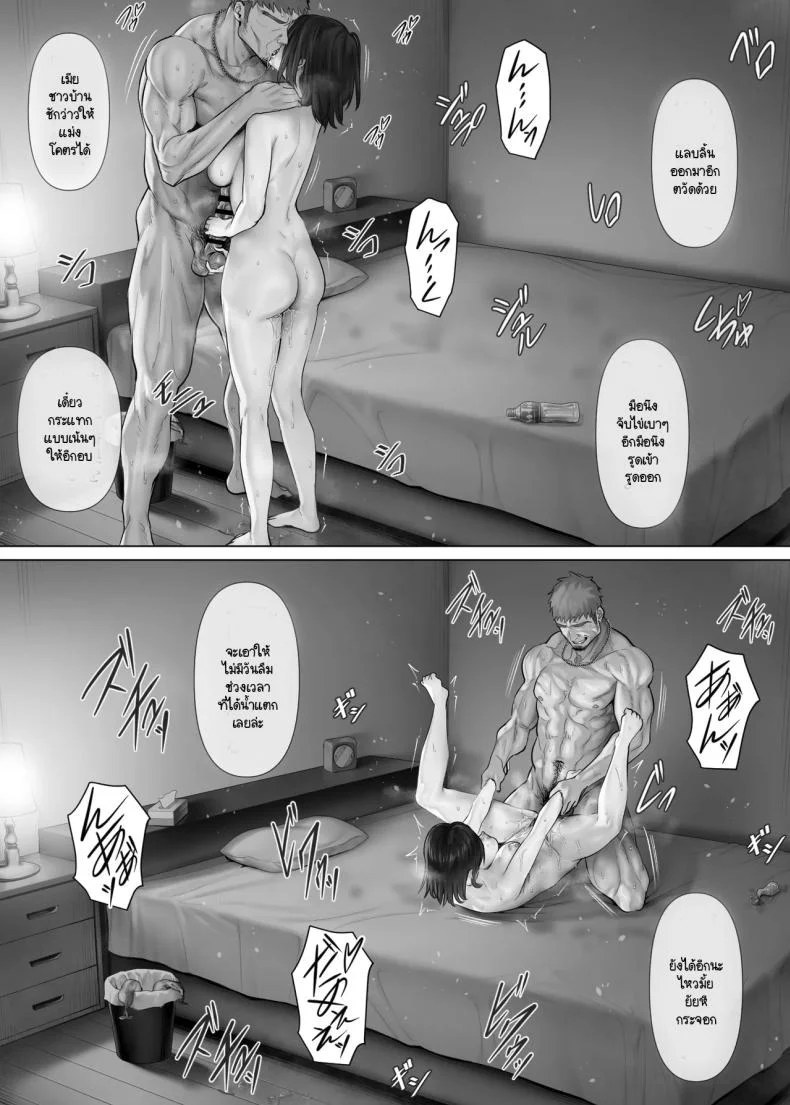 แลกคู่เปิดโลก [Mitsumitsu Niku] LeveChi na Swapping- Seiheki ni Mezameru Otto Hen -แลกคู่เปิดโลก 2 หน้า 42