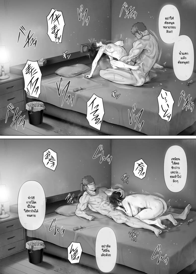 แลกคู่เปิดโลก [Mitsumitsu Niku] LeveChi na Swapping- Seiheki ni Mezameru Otto Hen -แลกคู่เปิดโลก 2 หน้า 43