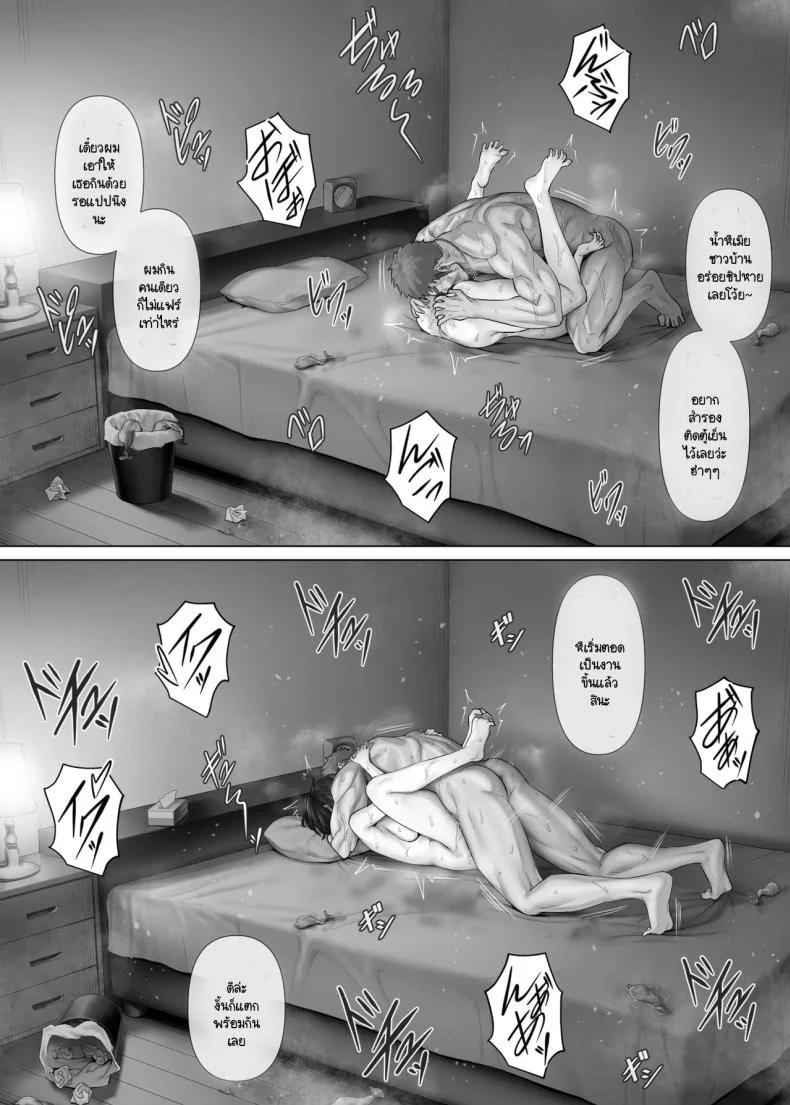 แลกคู่เปิดโลก [Mitsumitsu Niku] LeveChi na Swapping- Seiheki ni Mezameru Otto Hen -แลกคู่เปิดโลก 2 หน้า 44