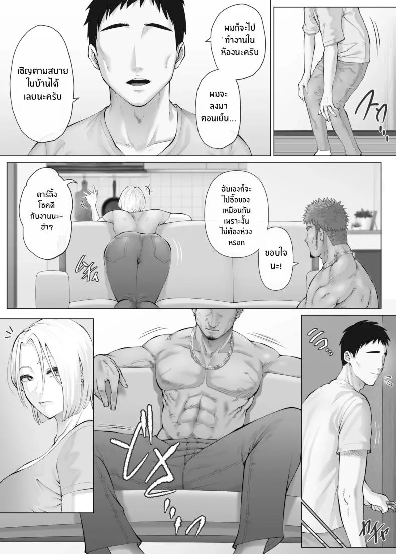 แลกคู่เปิดโลก [Mitsumitsu Niku] LeveChi na Swapping- Seiheki ni Mezameru Otto Hen -แลกคู่เปิดโลก 3 หน้า 25
