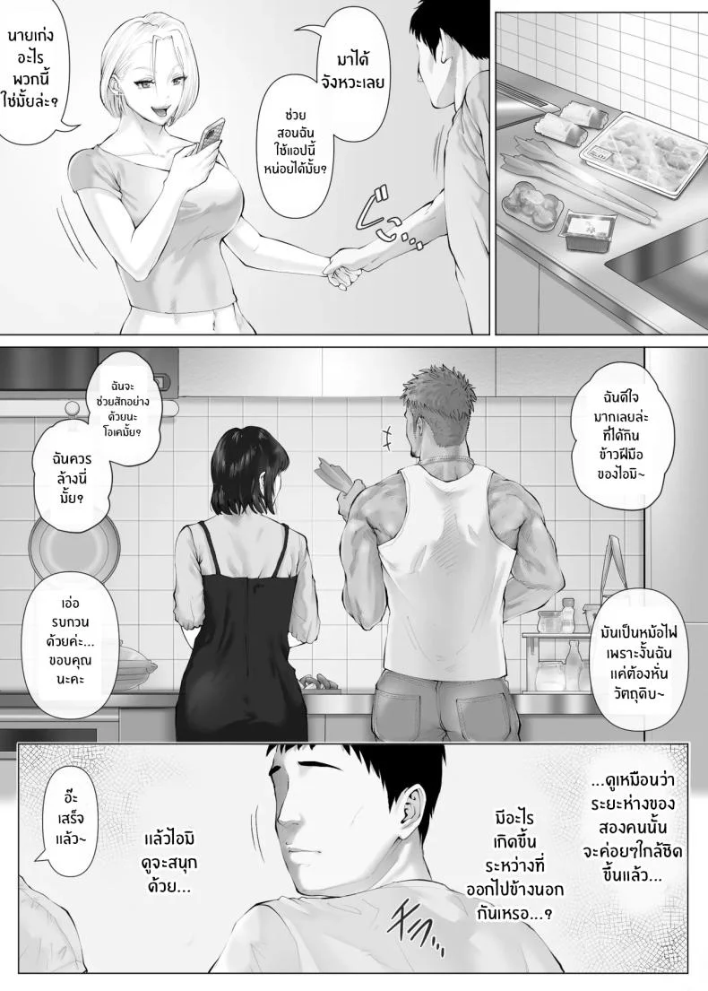 แลกคู่เปิดโลก [Mitsumitsu Niku] LeveChi na Swapping- Seiheki ni Mezameru Otto Hen -แลกคู่เปิดโลก 3 หน้า 29