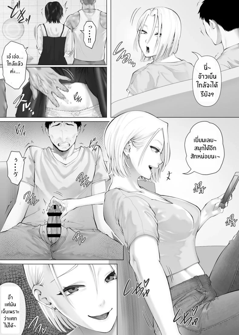 แลกคู่เปิดโลก [Mitsumitsu Niku] LeveChi na Swapping- Seiheki ni Mezameru Otto Hen -แลกคู่เปิดโลก 3 หน้า 32