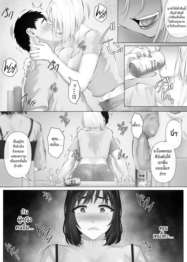 แลกคู่เปิดโลก [Mitsumitsu Niku] LeveChi na Swapping- Seiheki ni Mezameru Otto Hen -แลกคู่เปิดโลก 3 หน้า 37