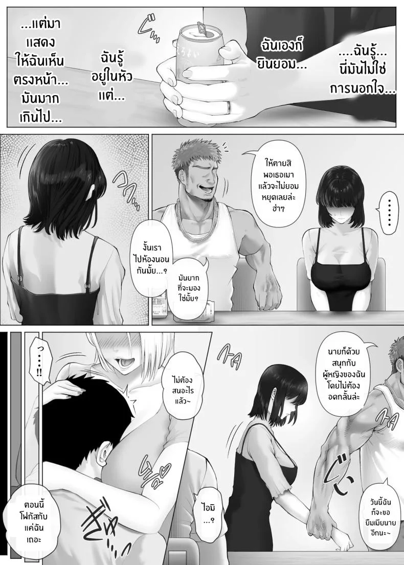 แลกคู่เปิดโลก [Mitsumitsu Niku] LeveChi na Swapping- Seiheki ni Mezameru Otto Hen -แลกคู่เปิดโลก 3 หน้า 38