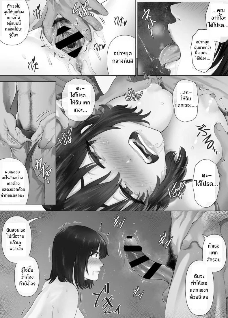 แลกคู่เปิดโลก [Mitsumitsu Niku] LeveChi na Swapping- Seiheki ni Mezameru Otto Hen -แลกคู่เปิดโลก 3 หน้า 47