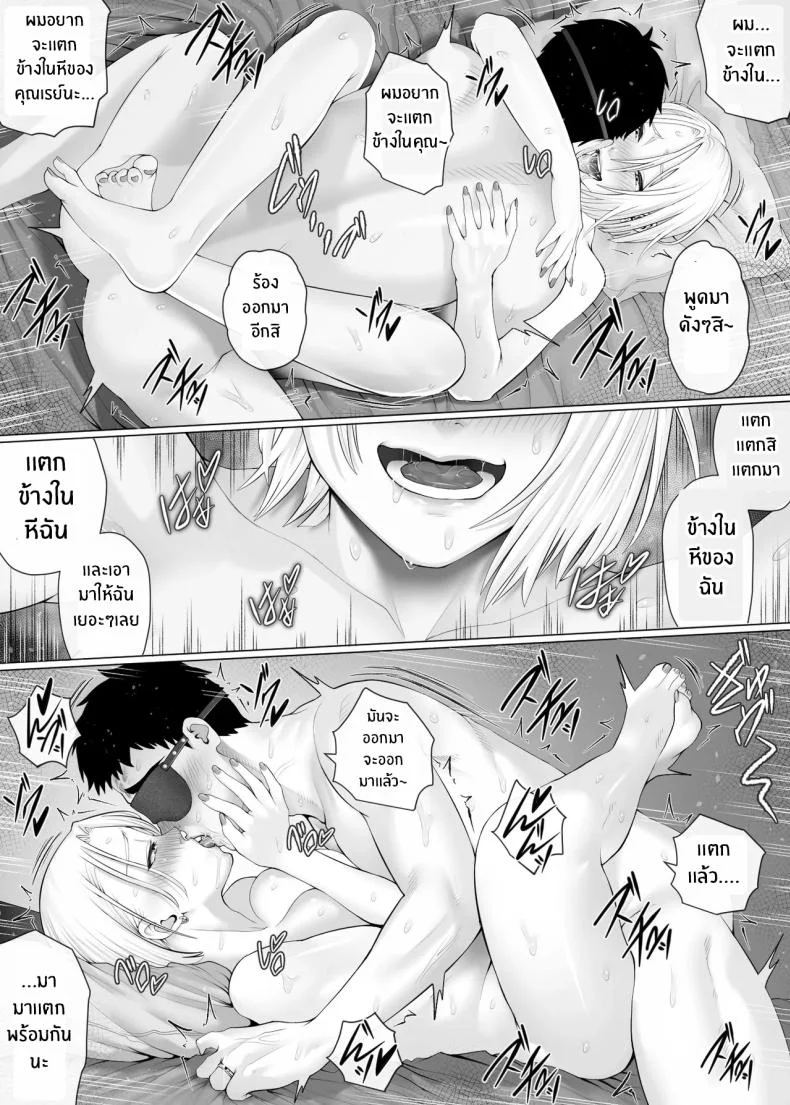 แลกคู่เปิดโลก [Mitsumitsu Niku] LeveChi na Swapping- Seiheki ni Mezameru Otto Hen -แลกคู่เปิดโลก 3 หน้า 65