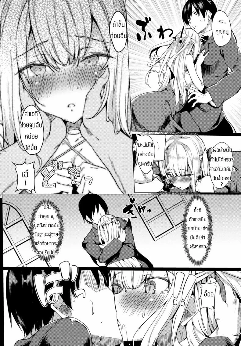 สอนเรื่องเพศให้คุณหนู [Fuji-han] Ojou-sama mo Ecchi ga Shitai หน้า 4