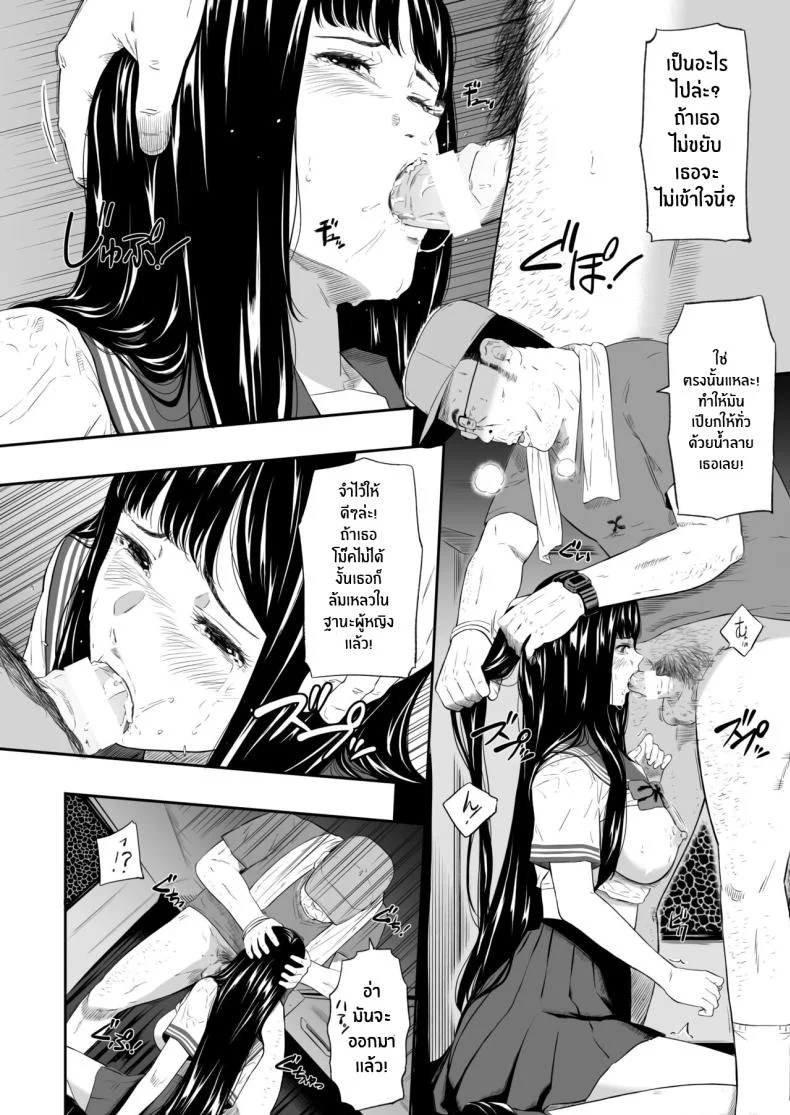 ภัยร้ายยามค่ำคืน[Hissatsuwaza (Hissatsukun)] Truck driver หน้า 13