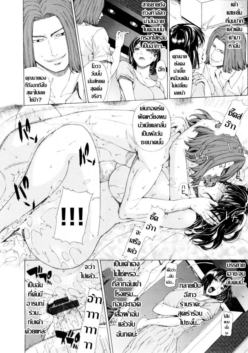 บันทึกคาวสวาท [Tokie Hirohito] Tsuma Nikki (Amakan) หน้า 10