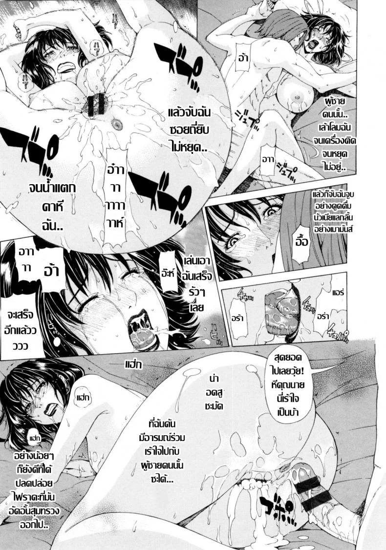 บันทึกคาวสวาท [Tokie Hirohito] Tsuma Nikki (Amakan) หน้า 11
