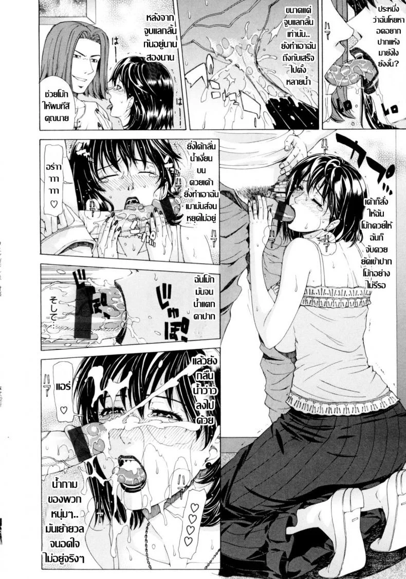 บันทึกคาวสวาท [Tokie Hirohito] Tsuma Nikki (Amakan) หน้า 14