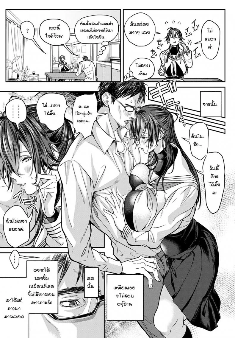 การสังเกตความรักที่เบ่งบาน [Announ] Kansatsu shoujo midara saki หน้า 5