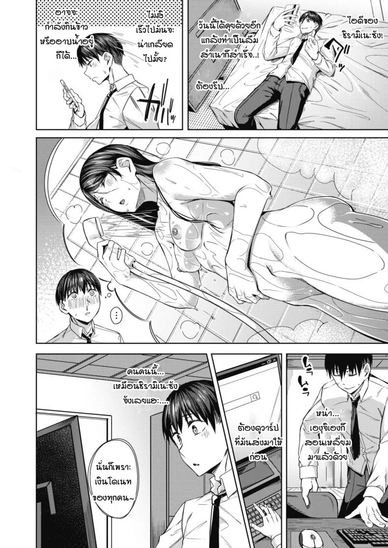 เรื่องราวเบื้องหน้าเบื้องหลัง [Mikawaya] Uwaomote story หน้า 4