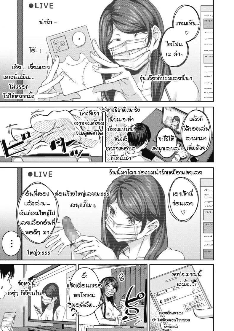 เรื่องราวเบื้องหน้าเบื้องหลัง [Mikawaya] Uwaomote story หน้า 5