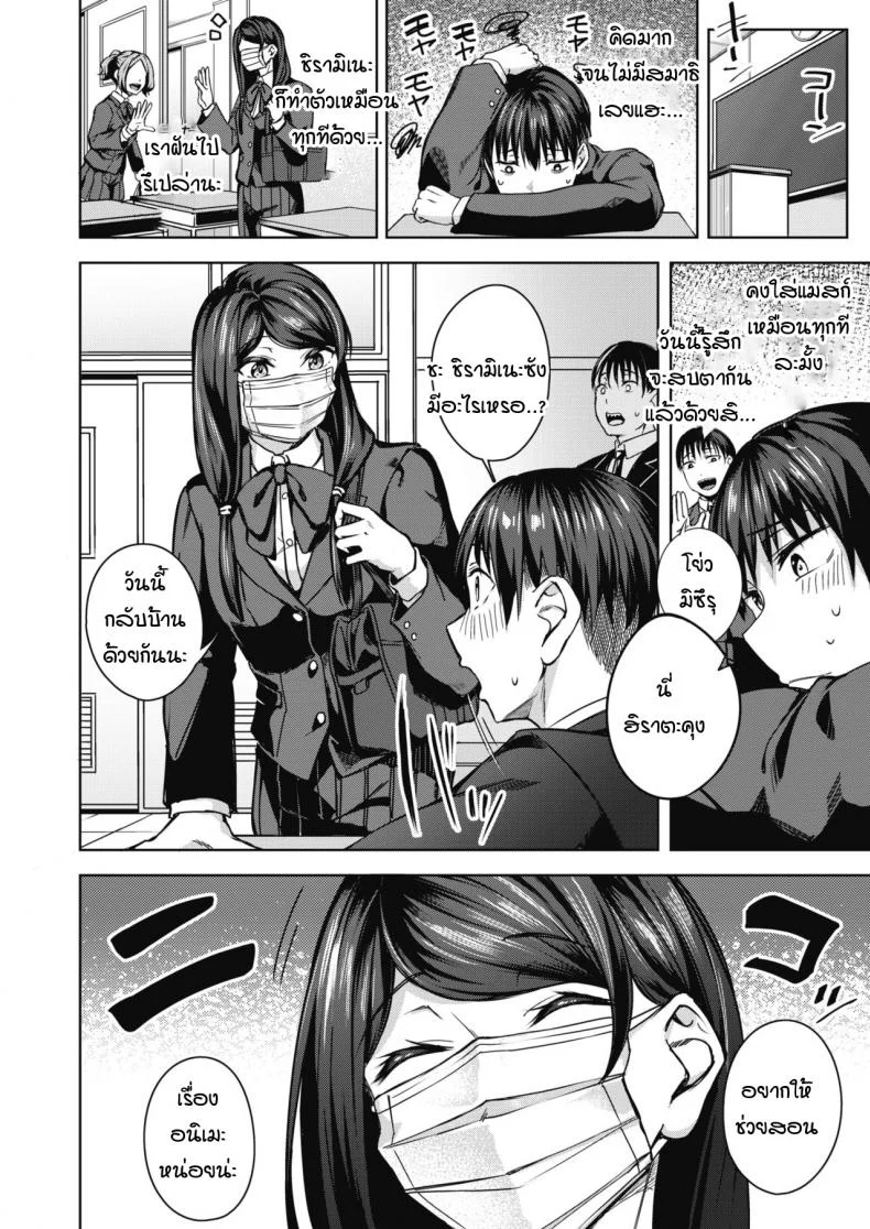 เรื่องราวเบื้องหน้าเบื้องหลัง [Mikawaya] Uwaomote story หน้า 12