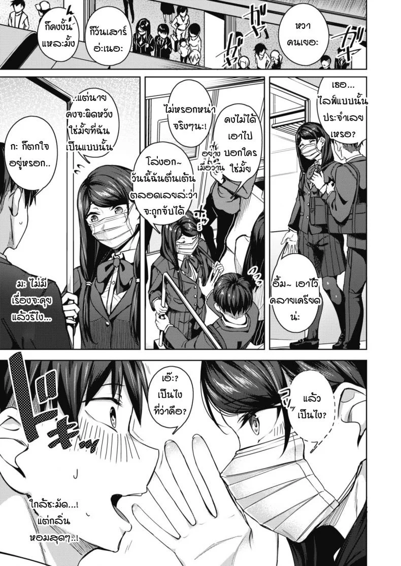 เรื่องราวเบื้องหน้าเบื้องหลัง [Mikawaya] Uwaomote story หน้า 13