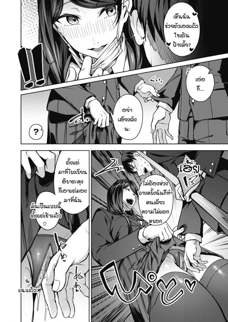 เรื่องราวเบื้องหน้าเบื้องหลัง [Mikawaya] Uwaomote story หน้า 14