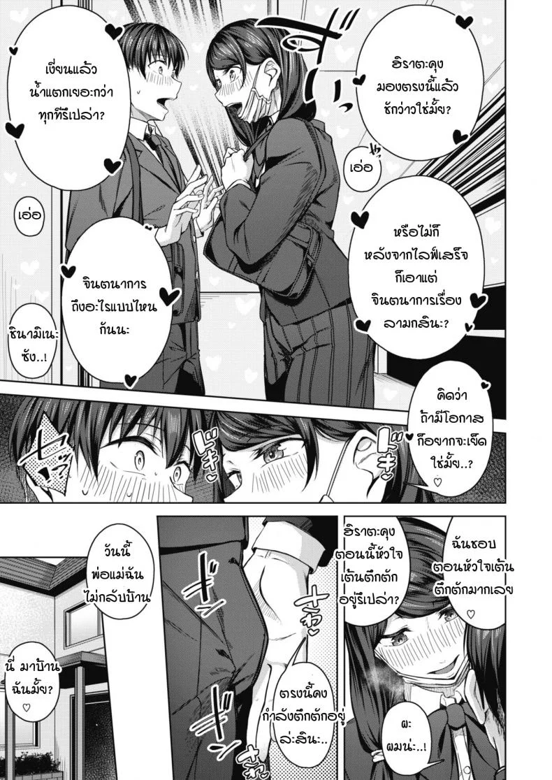 เรื่องราวเบื้องหน้าเบื้องหลัง [Mikawaya] Uwaomote story หน้า 15