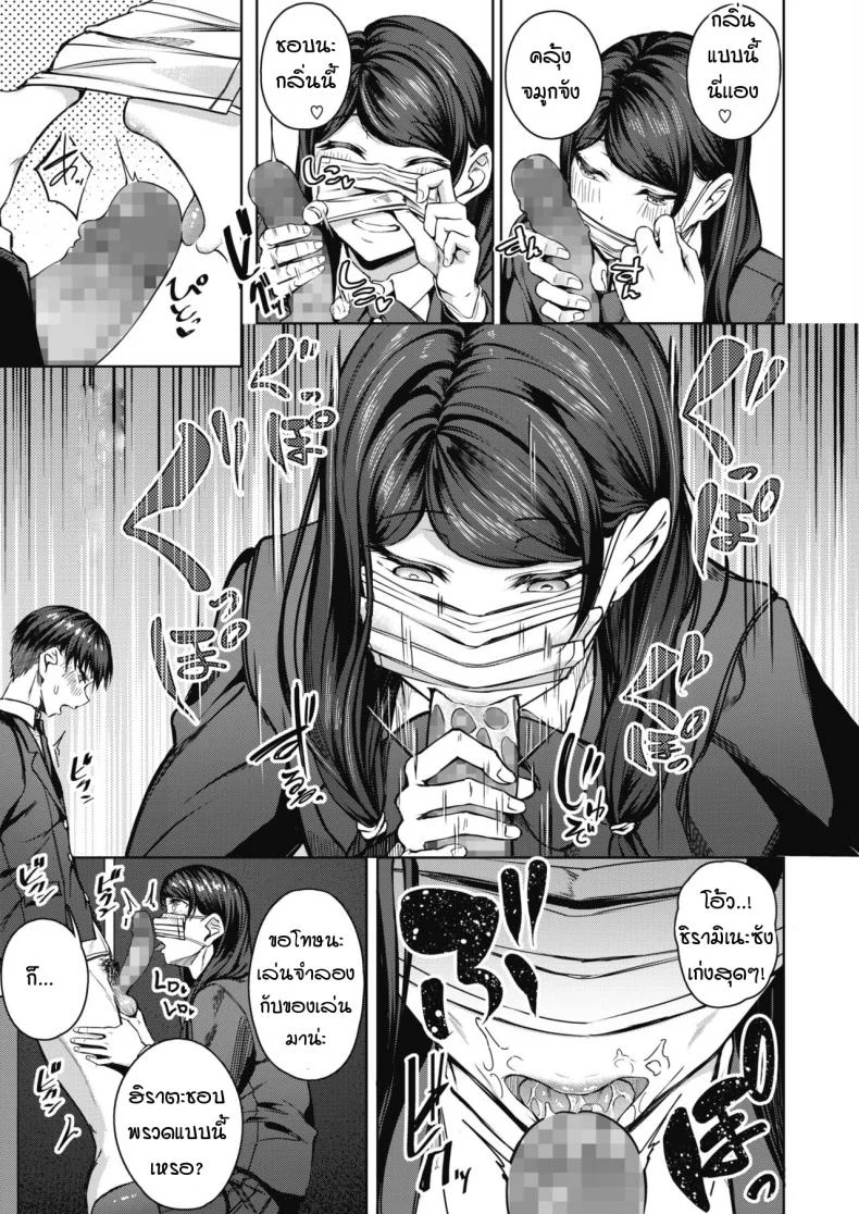 เรื่องราวเบื้องหน้าเบื้องหลัง [Mikawaya] Uwaomote story หน้า 17