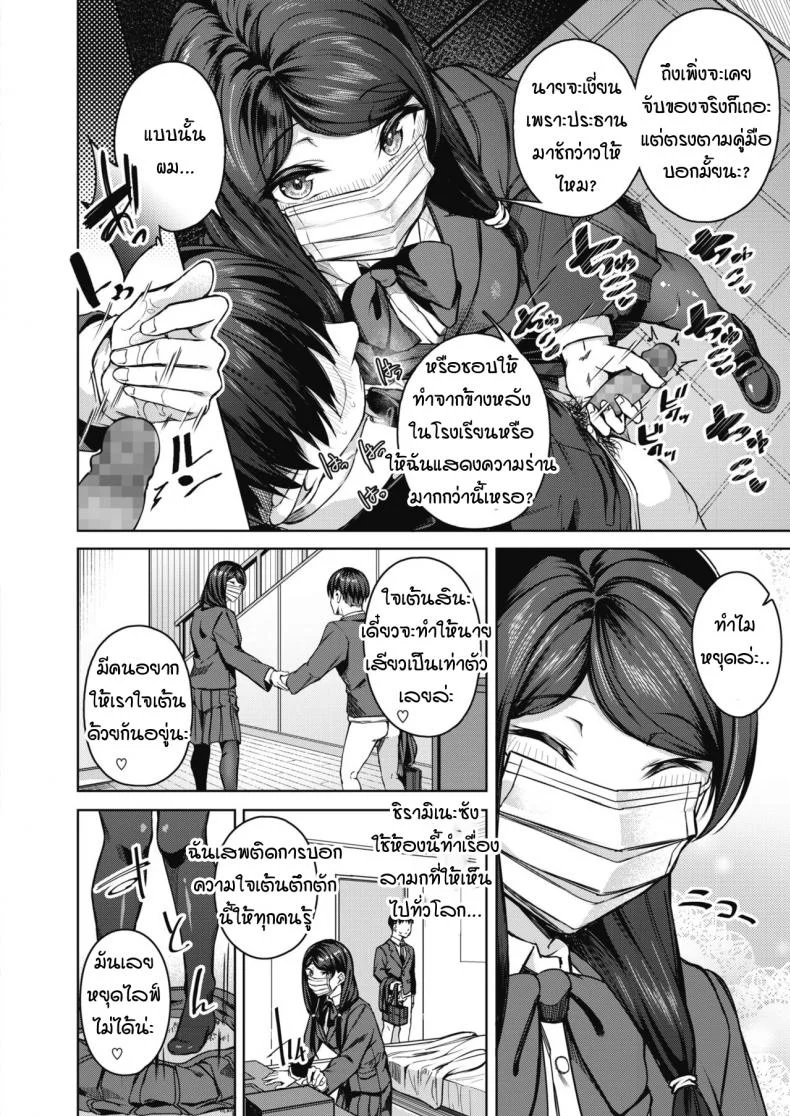 เรื่องราวเบื้องหน้าเบื้องหลัง [Mikawaya] Uwaomote story หน้า 18