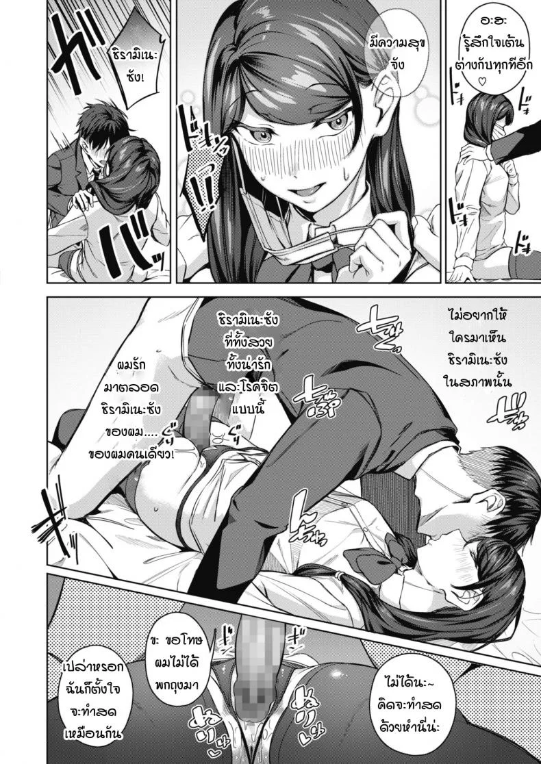 เรื่องราวเบื้องหน้าเบื้องหลัง [Mikawaya] Uwaomote story หน้า 20