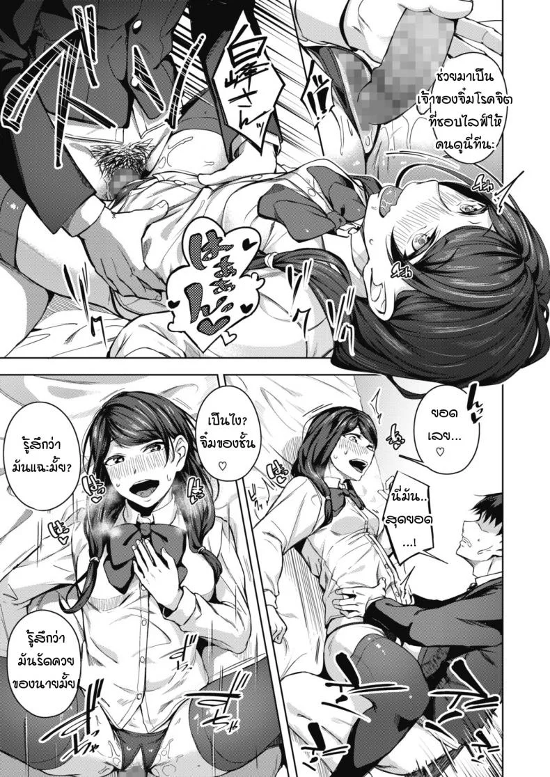 เรื่องราวเบื้องหน้าเบื้องหลัง [Mikawaya] Uwaomote story หน้า 21