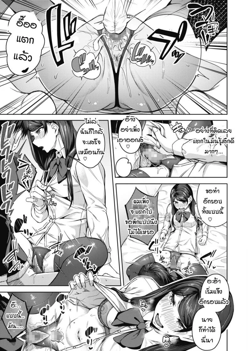 เรื่องราวเบื้องหน้าเบื้องหลัง [Mikawaya] Uwaomote story หน้า 23