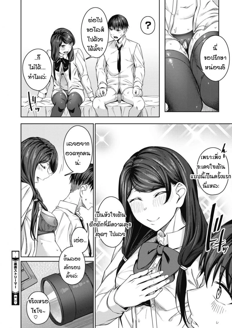 เรื่องราวเบื้องหน้าเบื้องหลัง [Mikawaya] Uwaomote story หน้า 26