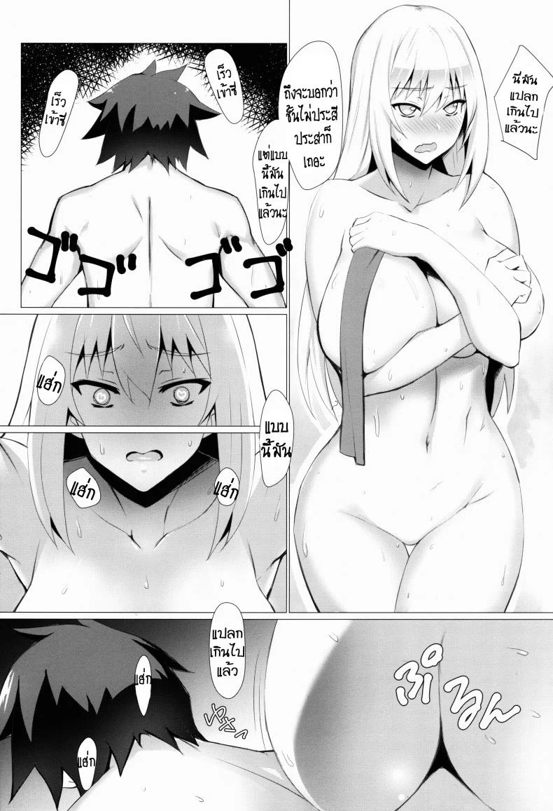 อาบน้ำกับเธอ (C90) [NF121 (Midori Aoi)] Darkness-san ni Senaka o Nagashite morau Hon. (Kono Subarashii Sekai ni Syukufuku o!) หน้า 5