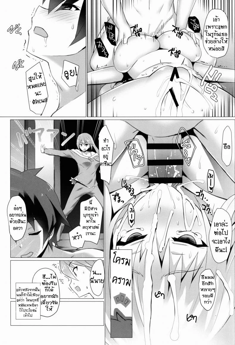อาบน้ำกับเธอ (C90) [NF121 (Midori Aoi)] Darkness-san ni Senaka o Nagashite morau Hon. (Kono Subarashii Sekai ni Syukufuku o!) หน้า 16