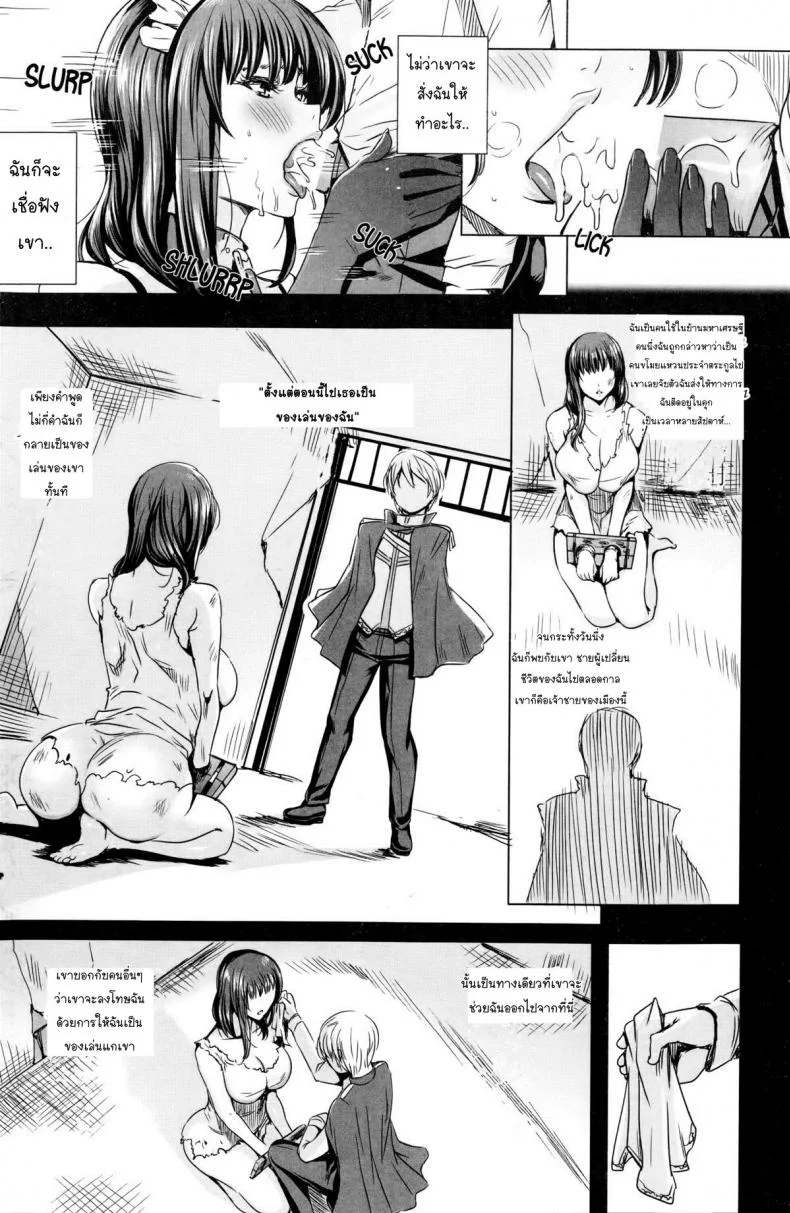 เมดที่ดีต้องเชื่อฟังเจ้านาย Ouji-sama to Iinari Meido - The Prince and the Obedient Maid หน้า 8