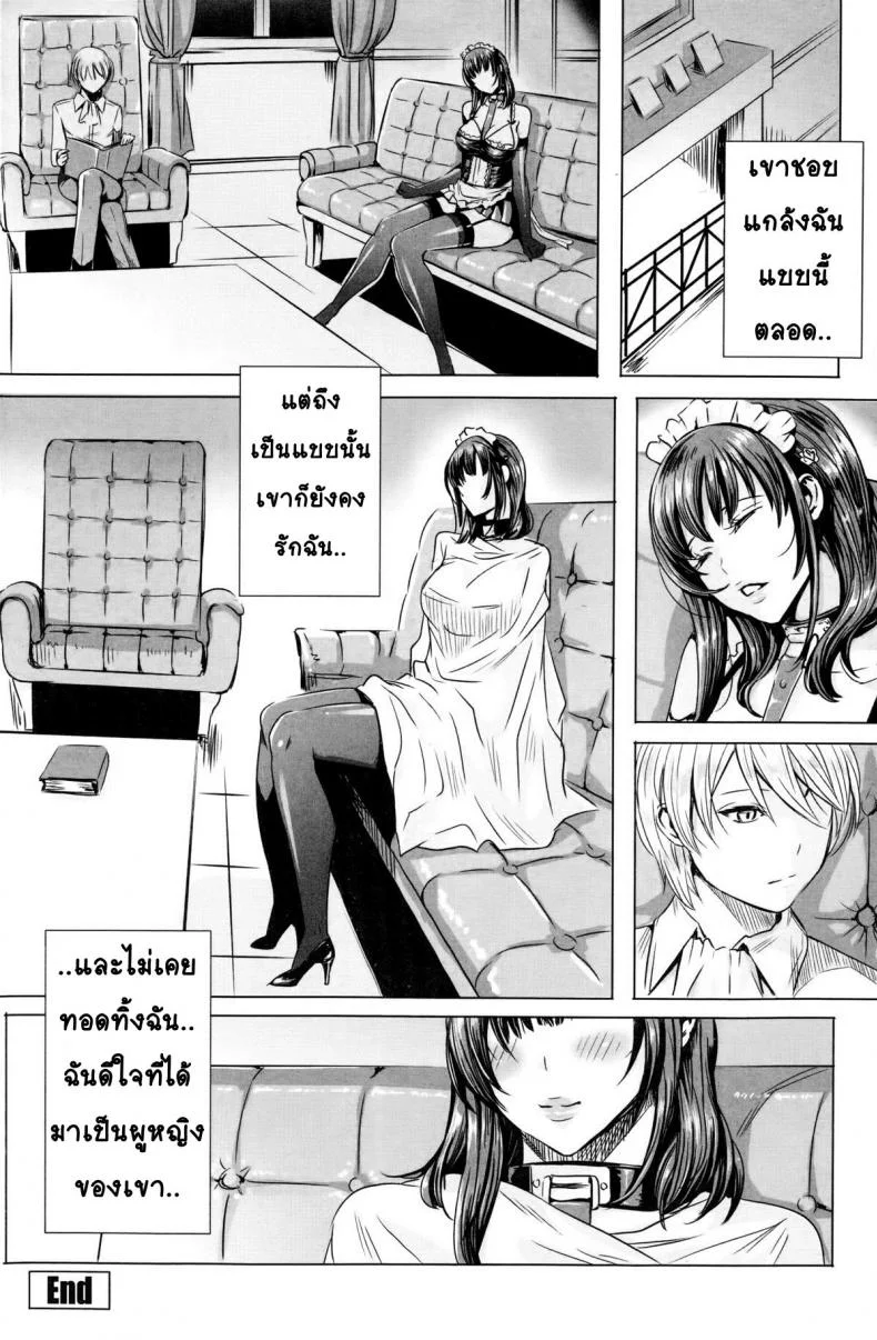 เมดที่ดีต้องเชื่อฟังเจ้านาย Ouji-sama to Iinari Meido - The Prince and the Obedient Maid หน้า 16